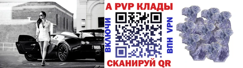 Альфа ПВП кристаллы Ивдель