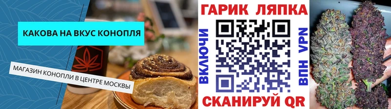 купить закладку  Ивдель  мега вход  Печенье с ТГК конопля 