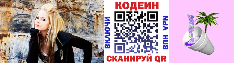 Codein Purple Drank Ивдель