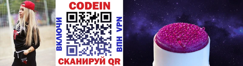 hydra онион  Ивдель  Codein напиток Lean (лин) 