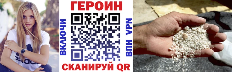 ГЕРОИН белый Ивдель
