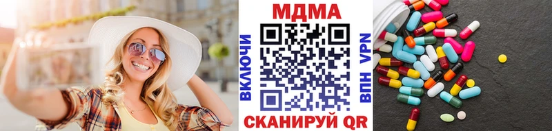 blacksprut зеркало купить наркотики цена Ивдель MDMA Molly