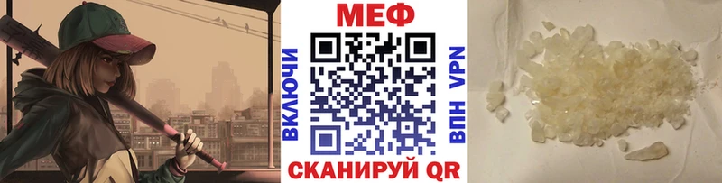 закладка  Ивдель  МЯУ-МЯУ mephedrone 